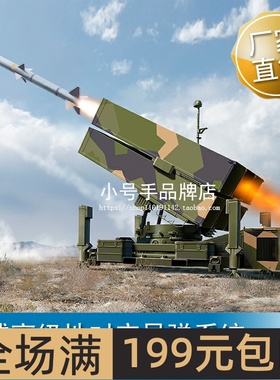 小号手 1/35 挪威高级地对空导弹系统 01096