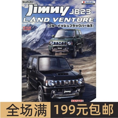 富士美 1/24 拼装车模 Suzuki Jimny JB23黑色 免胶免上色 06630