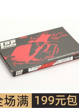 TopStudio改造件-1/20 MP4/6 刹车碟套装 TD23089