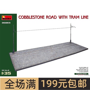 MiniArt 1/35 鹅卵石路 带有轨电车线路 拼装模型 36065
