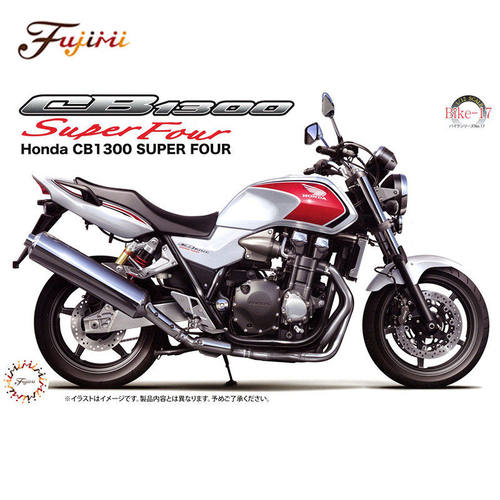 富士美1/12本田HondaCB1300