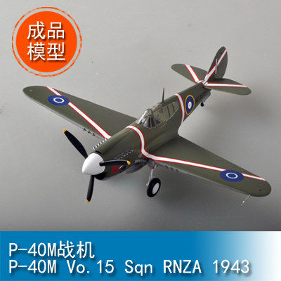 小号手 EASY MODEL 1/48 P-40M战机 39315图片