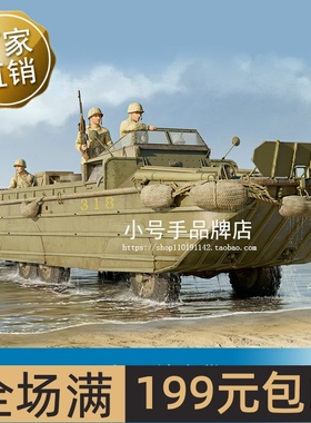 小号手 1/35 GMC DUKW-353两栖运输车带WTCT-6半挂车 63539