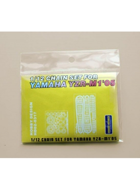 HobbyDesign 蚀刻片 1/12 Yamaha YZR-M1 05 金属链条 HD02-0317