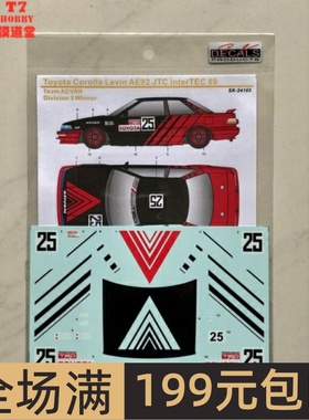 SK DECALS 水贴 1/24 Starion Gr.A JTC/Macau Guia 85 SK24103