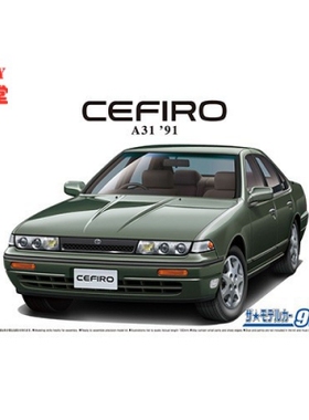 青岛社1/24拼装车模 Nissan A31 Cefiro `91 06111