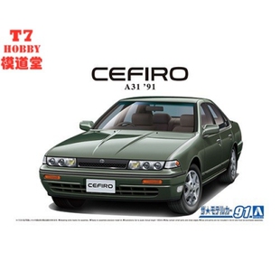 青岛社1/24拼装车模 Nissan A31 Cefiro `91 06111
