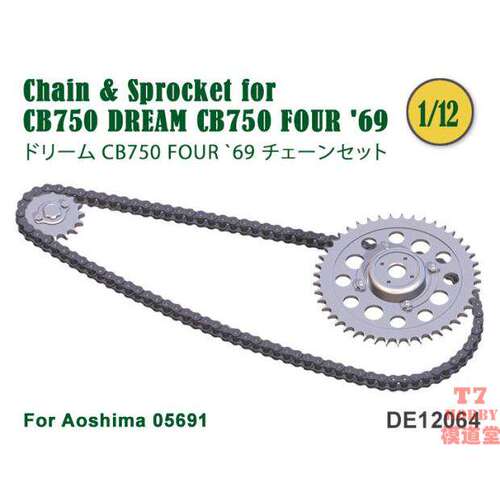 FAT FROG 1/12 CB750 DREAM CB750 FOUR链条模型配青岛社 DE12064