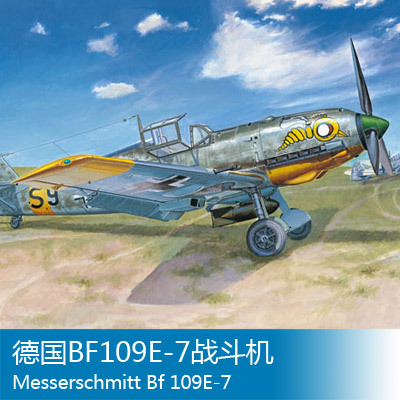 小号手 1/32 BF109E-7战斗机 02291
