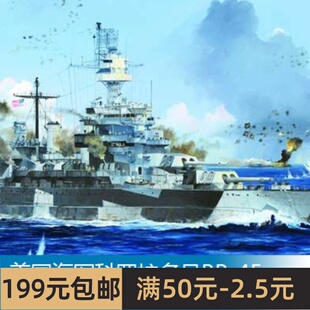 700 美国海军科罗拉多号BB 小号手 45战列舰1944战舰05768