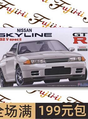 富士美 1/24 尼桑 SKYLINE R32 GT-R V-spec II '94 04657