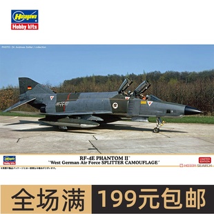 德国空军RF 4E幻影 PHANTOM 战斗机02445 长谷川