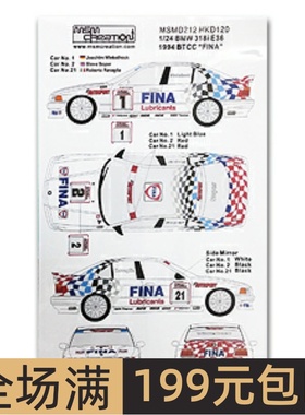 MSM 水贴 1/24  318i E36 1994 BTCC 
