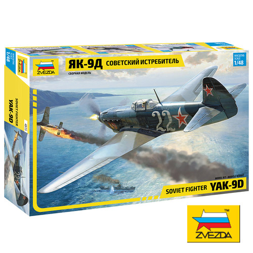 红星/ZVEZDA 1/48 苏联 雅克YAK-9 战斗机 4815