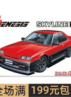 青岛社 1/24 拼装车模 Jenesis Auto DR30 Skyline `84 06151
