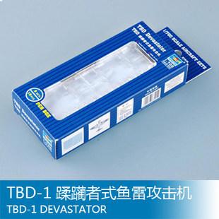小号手 1/700 TBD-1 蹂躏者式鱼雷攻击机 03403