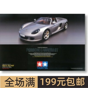 田宫 1/12 拼装车模 保时捷 Porsche Carrera GT 12050
