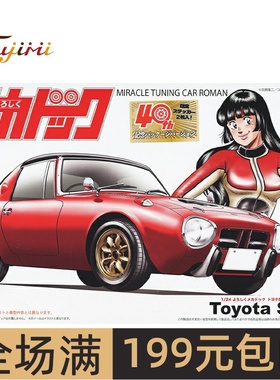 富士美1/24次原隆二的车博士Yoroshiku Mechadoc S800 18594