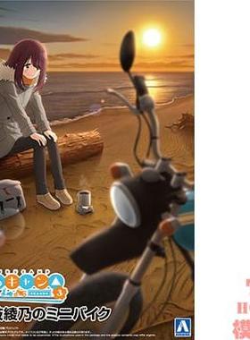 青岛社1/12摩托拼装模型 摇曳露营第三季 土岐绫乃的小摩托 06514