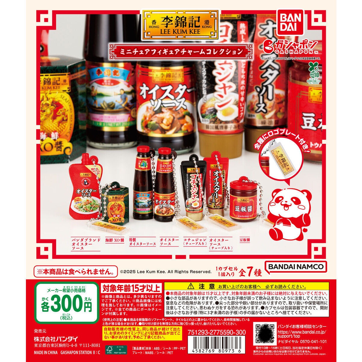 扭蛋玩具万代BANDAI香港李锦