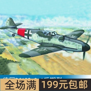小号手 1/24 Bf109 G-6后期型 02408