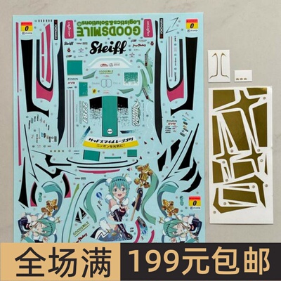 SK Decals水贴 1/24 AMG GT Evo Autobacs Super GT 2018 SKCS012