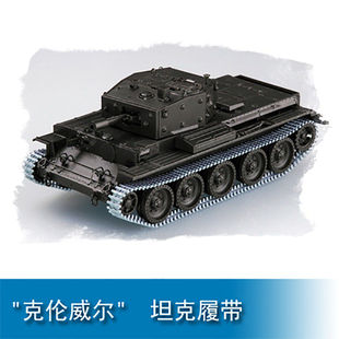 小号手HOBBY BOSS 1/35 