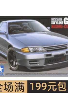 现货田宫拼装汽车模型 1/24 日产Skyline GTR R32 Nismo 24341
