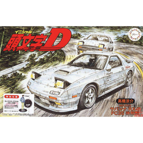 富士美 1/24拼装车模头文字D 高桥凉介 RX-7 FC3S 带立牌 18398