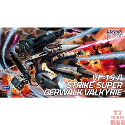 长谷川1/72太空堡垒VF-1S/A Strike/Super GerwalkValkyrie 65726