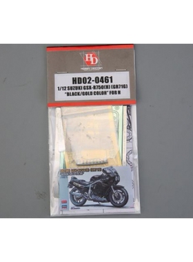HobbyDesign 蚀刻片 1/12 Suzuki GSX-R750(H) (GR71G) HD02-0461