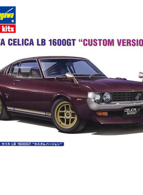 长谷川1/24丰田Toyota Celica LB 1600GT '定制版'汽车 20736