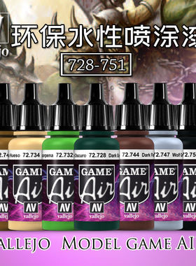 vallejo AV GAME COLOR战锤游戏色 72728-751【喷涂GAME】②