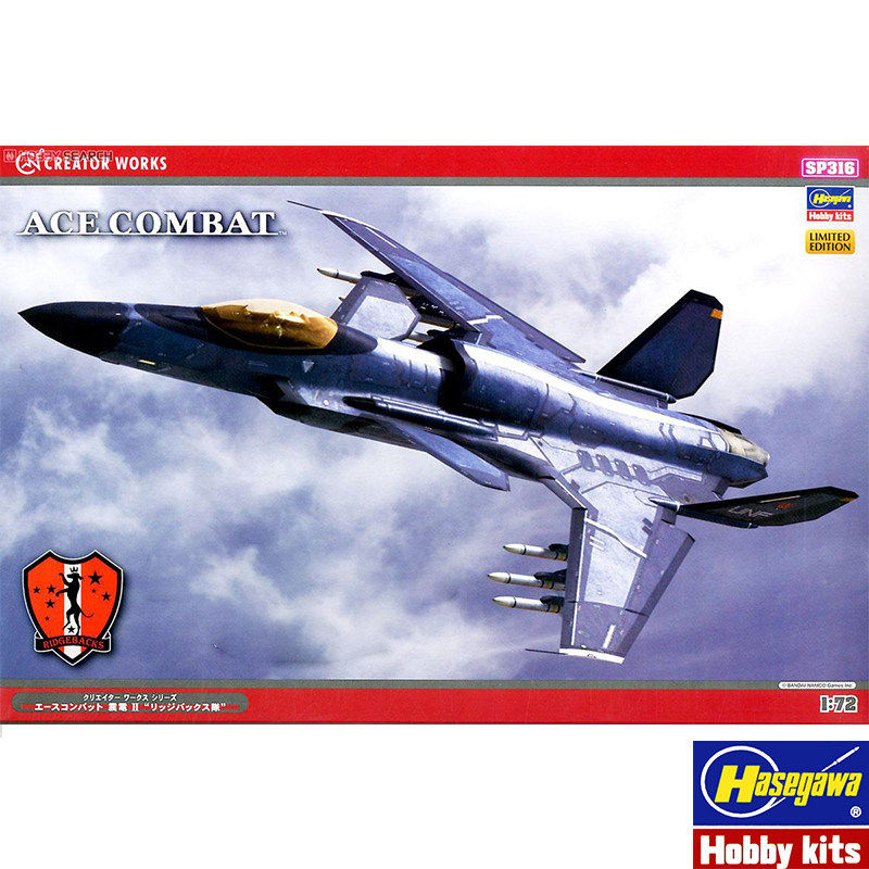 长谷川拼装模型 1/72 皇牌空战 ASF-X II RIDGEBACKS 52116