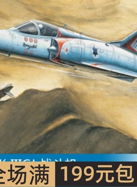 小号手 1/48 幻影 IIICJ 战斗机 80316