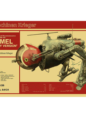 长谷川 横山宏1/20 Ma.K拼装模型战术侦察机 LUM-168 CAMEL 64131