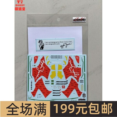 SK Decals 水贴 1/24 Mclaren SENNA Dress Up 配田 SK24129