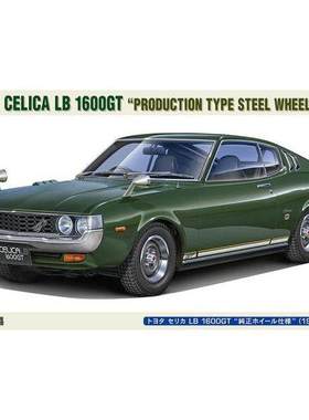 长谷川 1/24 拼装车模 Toyota Celica LB 1600GT 20720