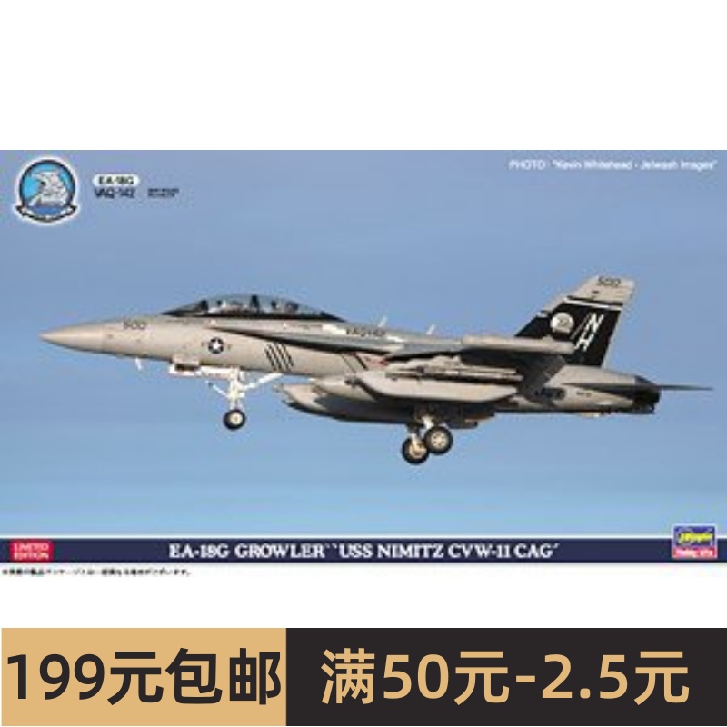 长谷川 52169 EA-18G咆哮者电子攻击机`尼米兹 CVW-11 CAG`