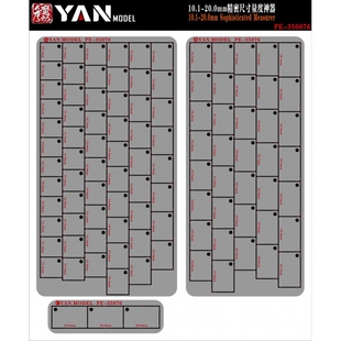 彦魔坊 10.1-20.0mm精密尺寸量度神器 PE35076