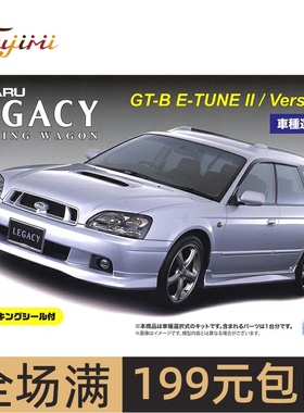 富士美1/24斯巴鲁力狮旅行车LegacyGT-B E-tuneII版本B 04751