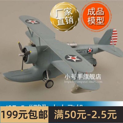 小号手 1/48 J2F-5 “鸭”水上飞机 39323