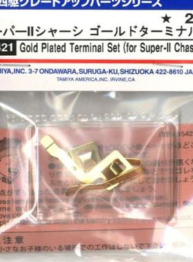 田宫TAMIYA 四驱车零件 镀金导电铜片 SUPER II 底盘 15421