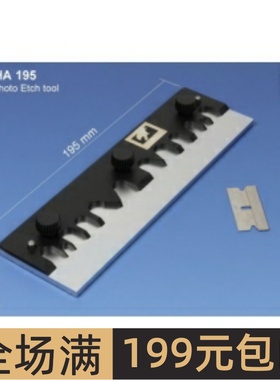 RP TOOLZ PIRANHA系列 19.5CM 蚀刻片加工台钳 PIR-195