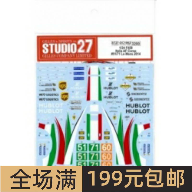 Studio27水贴1/24458Italia