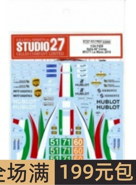 Studio 27 水贴 1/24 458 Italia AF Corse LeMans 2014 DC1062