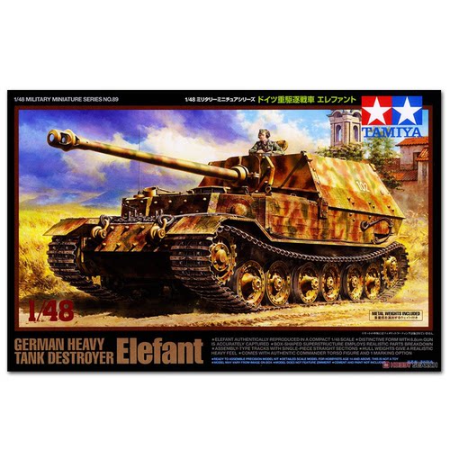 田宫拼装模型 1/48 象式重型坦克歼击车Kfz184 拼装模型 32589