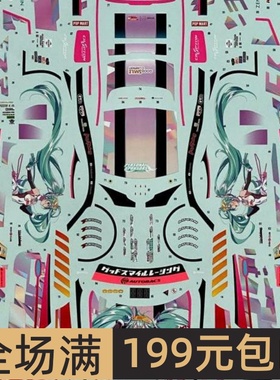 SK Decals水贴 1/24 AMG GT Evo Autobacs Super GT 2021 SKCS027