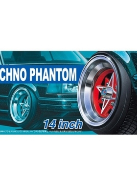 青岛社 1/24 Techno Phantom 14寸 轮圈连轮胎模型 05324