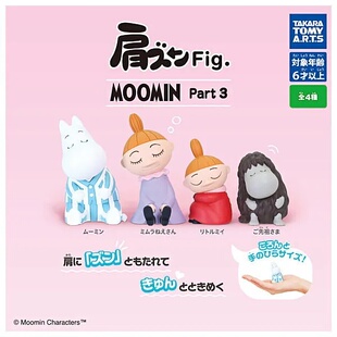 扭蛋玩具 TAKARA TOMY MOOMIN 肩并肩第三弹 4款可选